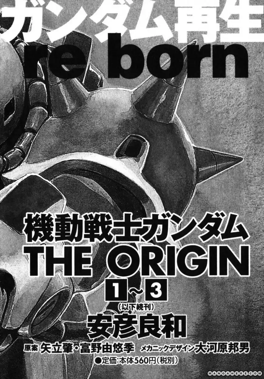 Mobile Suit Gundam: The Origin Chapter 12 88